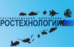 Ростехнологии выставит на продажу акции Garsdale 