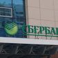 Сбербанк готовит иск на австрийскую банковскую группу Volksbank