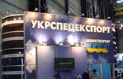 Укрспецэкспорт