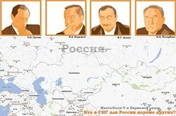 СНГ