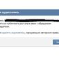 Правообладатели не против музыки «ВКонтакте», но хотят деньги