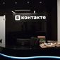 Что ищут следователи в петербургском офисе ВКонтакте