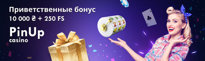 Игровой клуб пинап