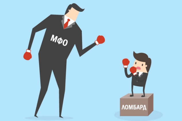 Кредит онлайн или ломбард