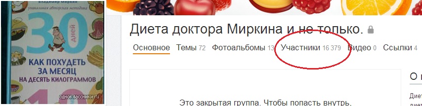 Суть Диеты Миркина