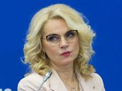 Татьяна Голикова