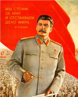 Сталин