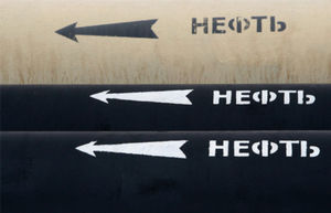 neft700.jpg