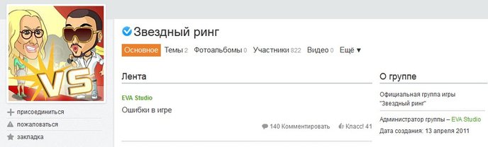 игра