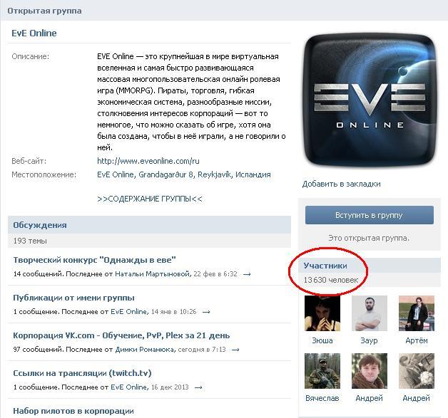 Игра "Eve Online" заняла весьма неплохое место в соцсетях