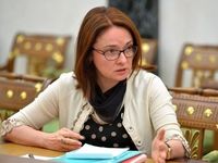 Эльвира Набиуллина