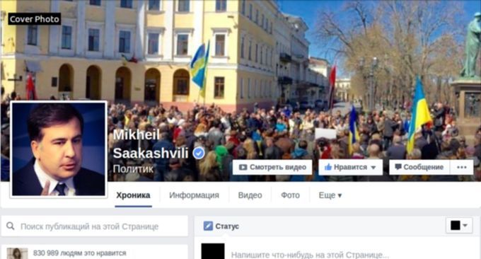 saakashvili04_1530211116.jpg