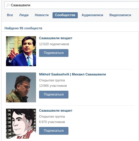 saakashvili06.jpg