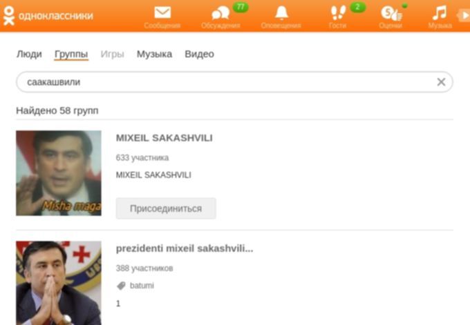 saakashvili07_3672234583.jpg
