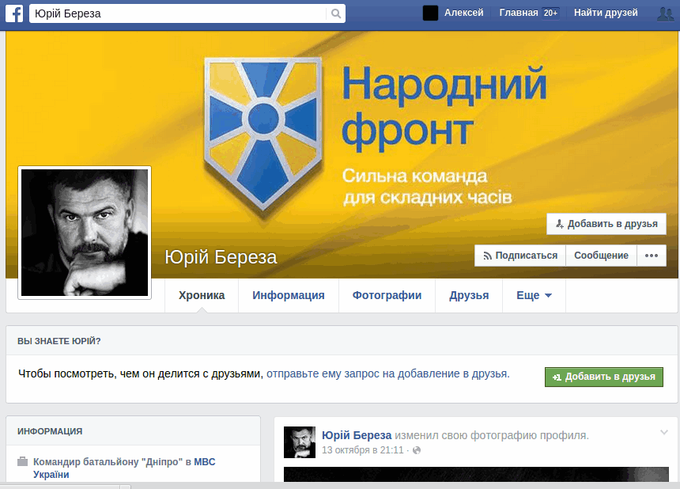 bereza-facebook_2613287528.png