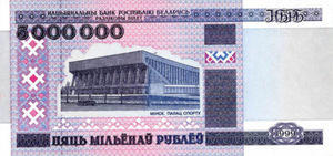 belarus_5000000_rublei_1999.jpg