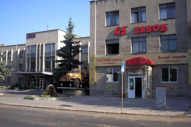 45-zavod.jpg