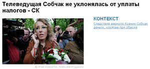 Собчак