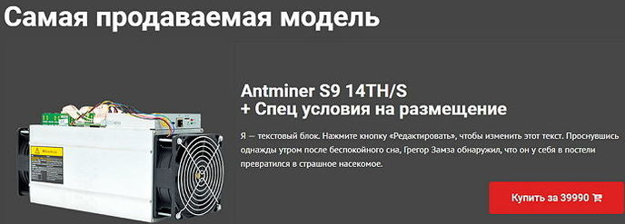 Antminer