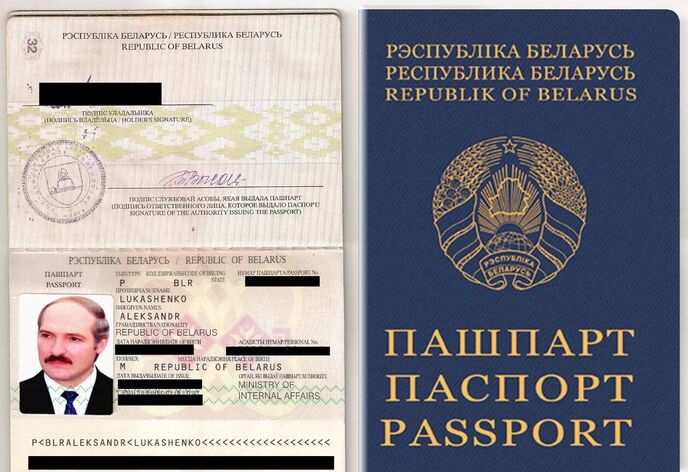 Паспорт Лукашенко
