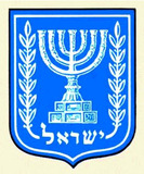 Израиль
