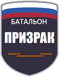 Battalion_Prizrak_SSI.png