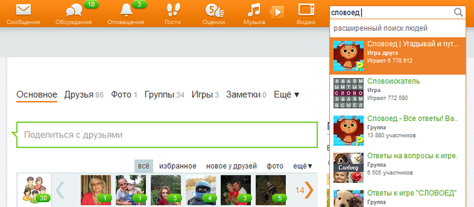 Играть в игру как сделать статус Играть в игру как сделать статус