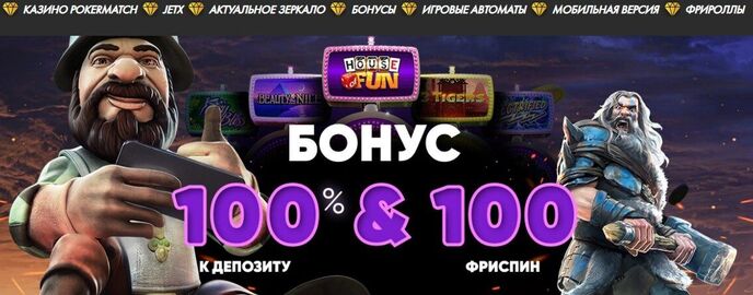 Покерматч обзор