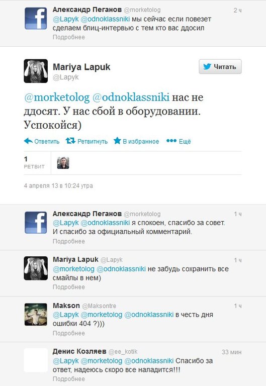 Социальная сеть Одноклассники недоступна: причины. Скоро все заработает ...