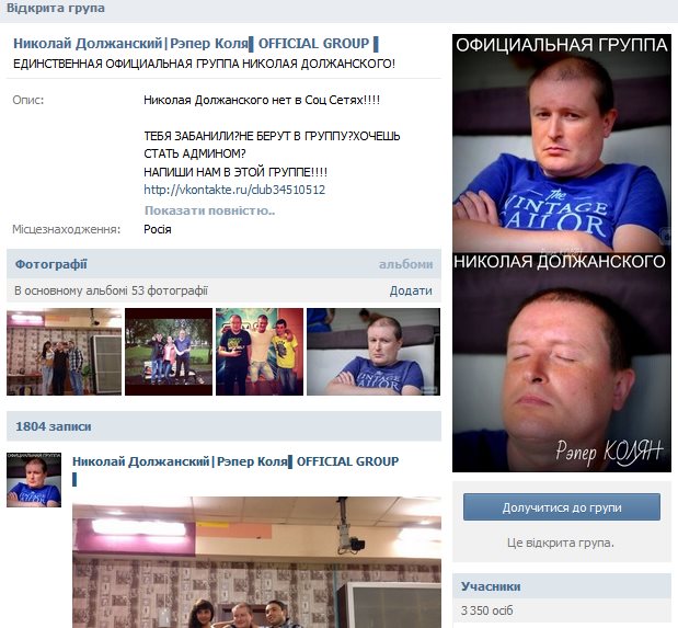 Николай Должанский ВКонтакте
