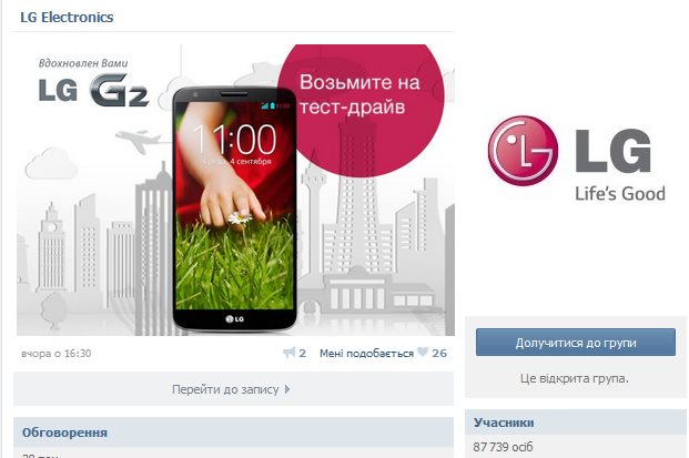Компания LG Electronics в социальных сетях