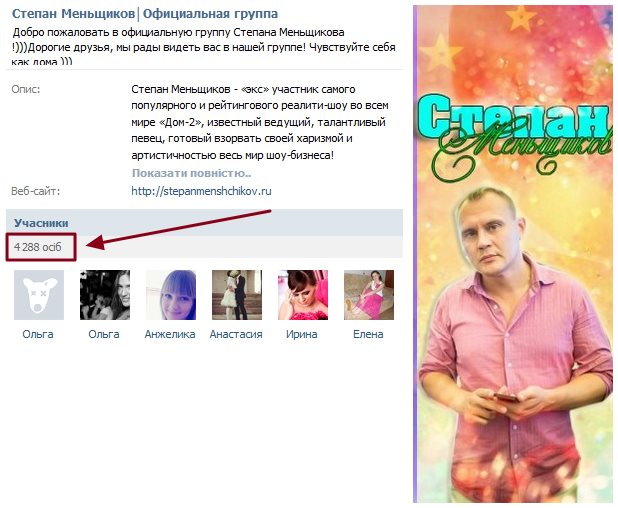 Меньщиков ВКонтакте