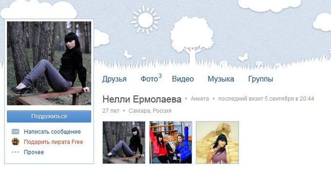 Нелли Ермолаева в Моем мире