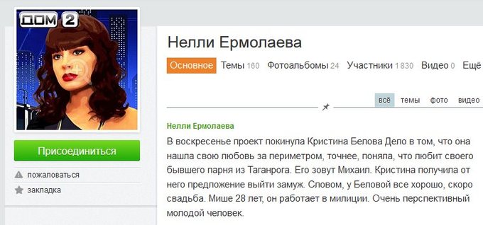Нелли Ермолаева в Одноклассниках
