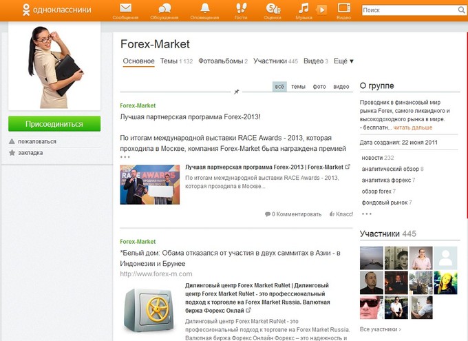 Forex-Market в Одноклассниках