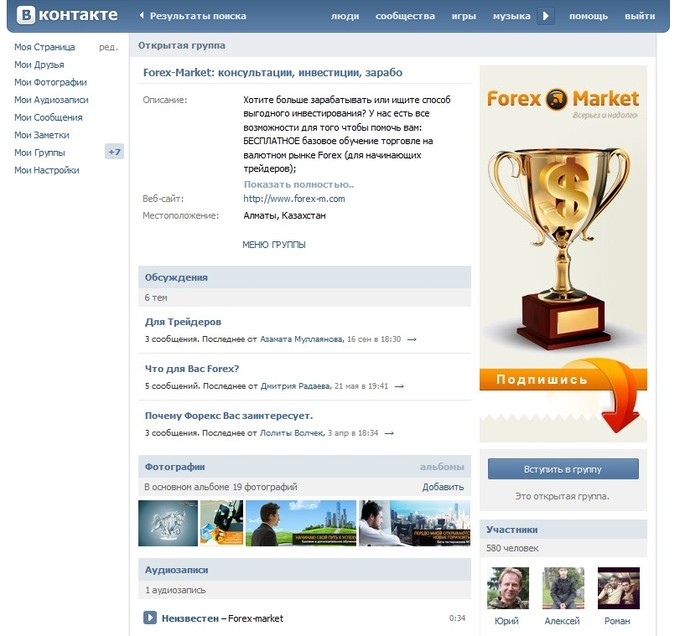 Forex-Market ВКонтакте