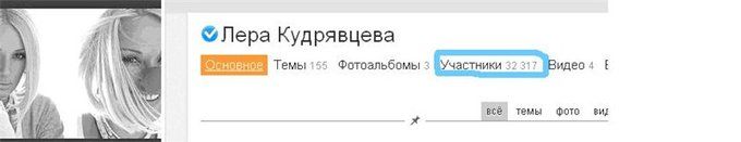 Лера Кудрявцева в Одноклассниках