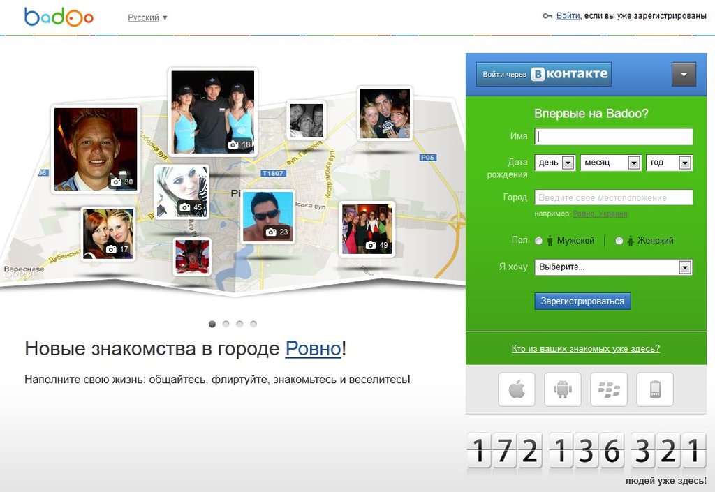 Badoo Знакомства Моя Страница Регистрация