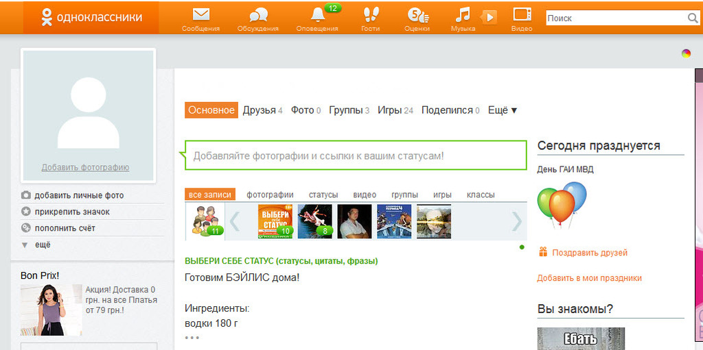 Boodo Сайт Знакомств На Русском Языке