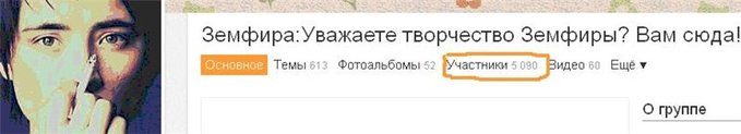 Земфира в Одноклассниках