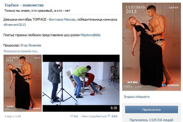 Знакомства ВКонтакте