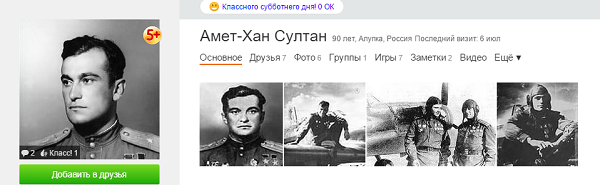 Амет-Хан Султан