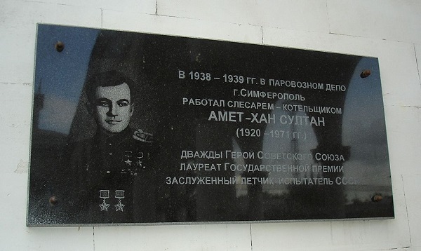 Амет-Хан Сулатн