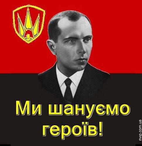 Степан Бандера