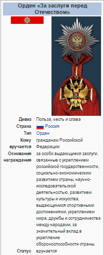 Награда Евгения Березняка