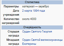 Награда Евгения Березняка