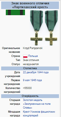 Награда Евгения Березняка