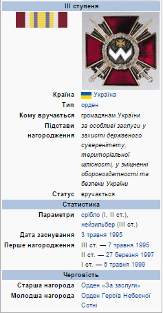 Награда Евгения Березняка