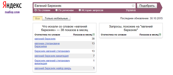 Евгений Березняк в Яндекс