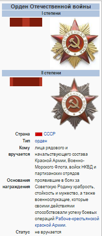 Награда Евгения Березняка